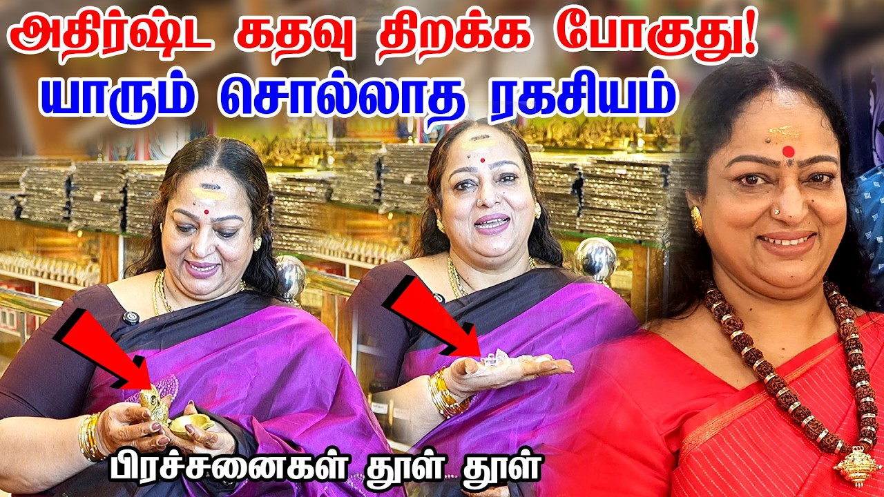 பூஜை அறையில் இந்த 1 பொருளை வைய்யுங்க பணத்துக்கு பஞ்சமே இருக்காது!| Devotional Products | SRISHTI OLI