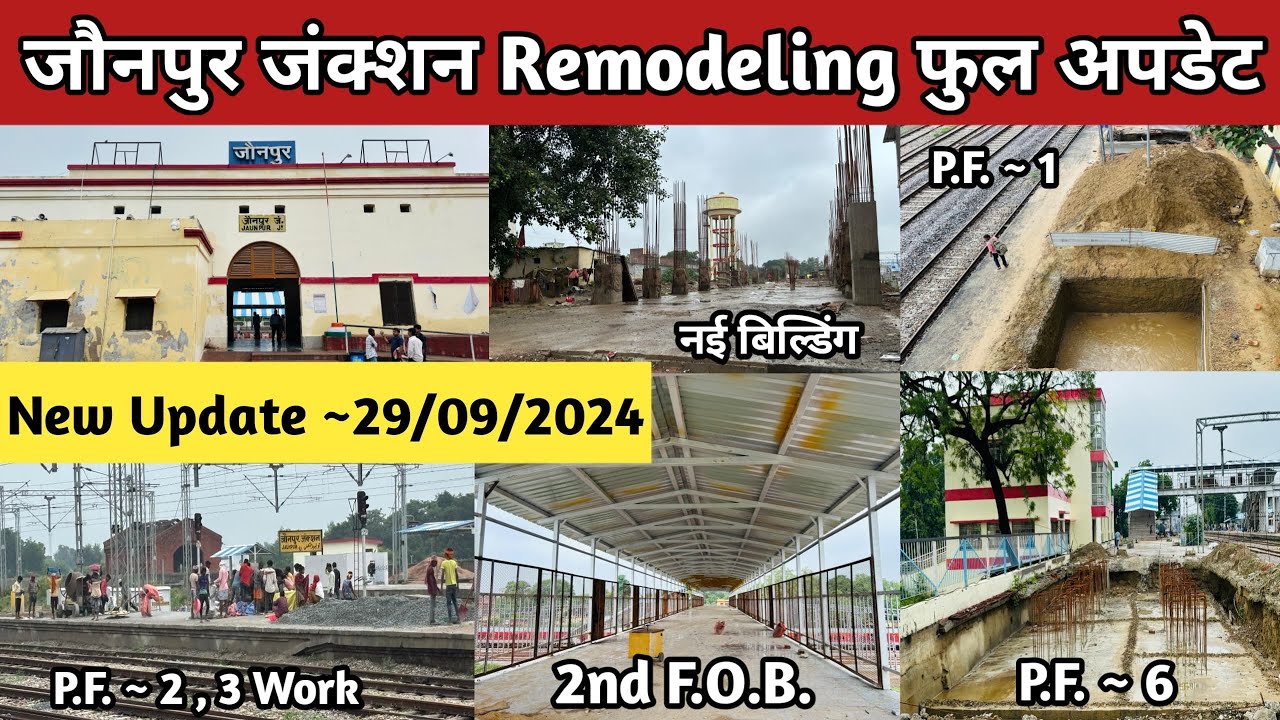 जौनपुर जंक्शन Remodeling फुल अपडेट ⛔️ | Jaunpur Junction New Update~ 29/09/2024 | #jaunpur #junction