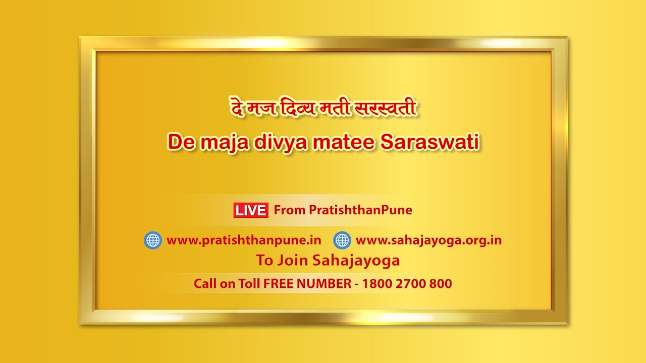 De maja divya matee Saraswati | Pt. Upendra Bhat | Bhajan | Pratishthan Pune | Sahajayoga