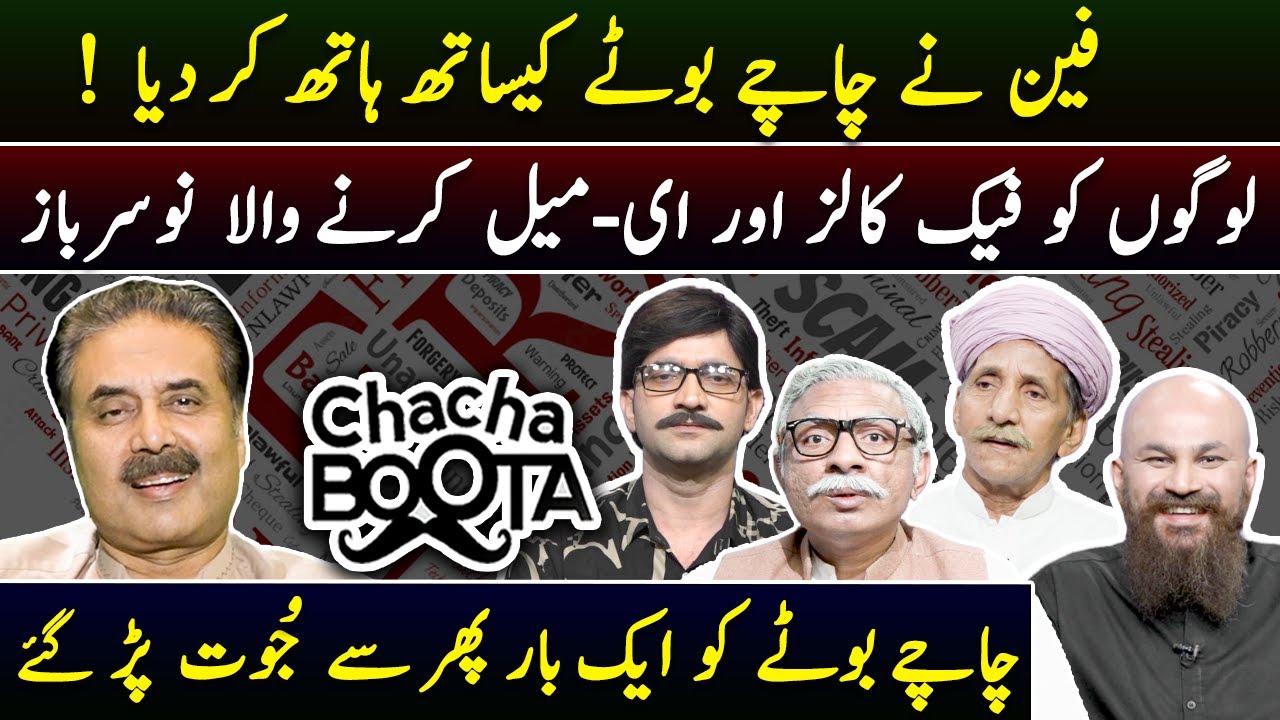 Aftab Iqbal Show | Chacha Boota | Episode 61 | 25 June 2024 | GWAI