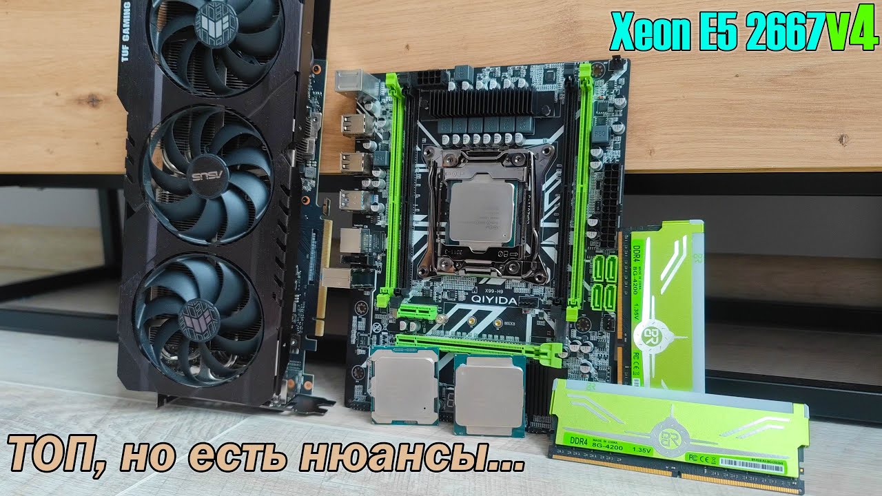 🆘Внимание🆘 Ужасный / Классный процессор Xeon E5 2667v4🔥Холодный, производительный🔥Сравнение с 2670v3
