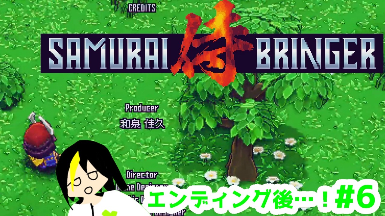 #サムライブリンガー エンディング後の世界で大暴れ！！！