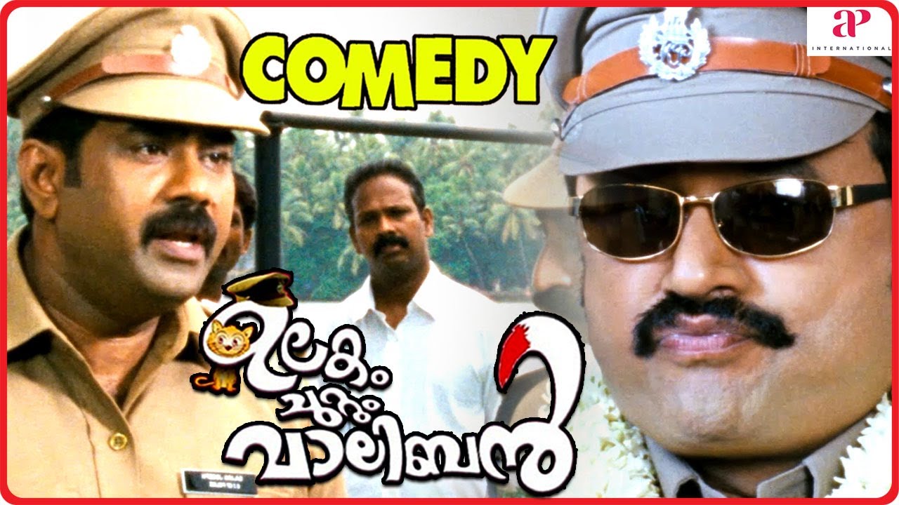 Ulakam Chuttum Valiban Malayalam Movie | Full Movie Comedy - 03 | Jayaram | Biju Menon | Salim Kumar