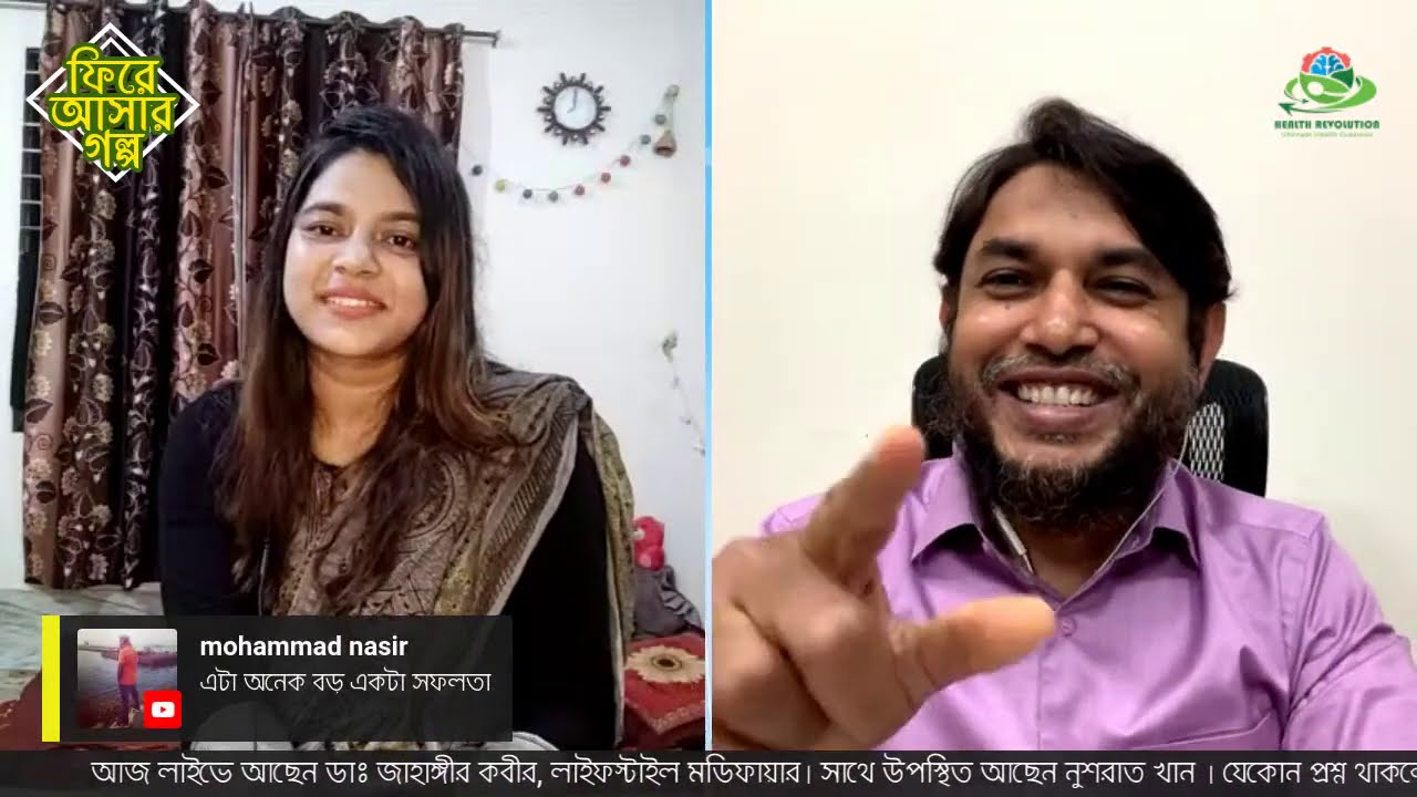 ফিরে আসার গল্প - ১১
