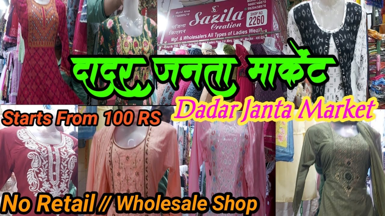 दादर जनता मार्केट मुंबई - Wholesale Shop Dadar Janta Market ||Short Kurta ,Dress ,Flared Kurta