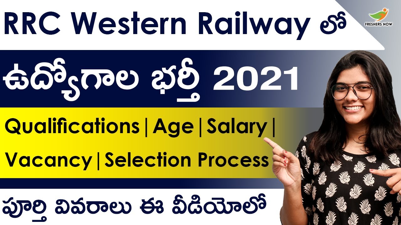 RRC Western Railway Recruitment 2021 in Telugu | Eligibility | Salary | Vacancies | Age | Selection