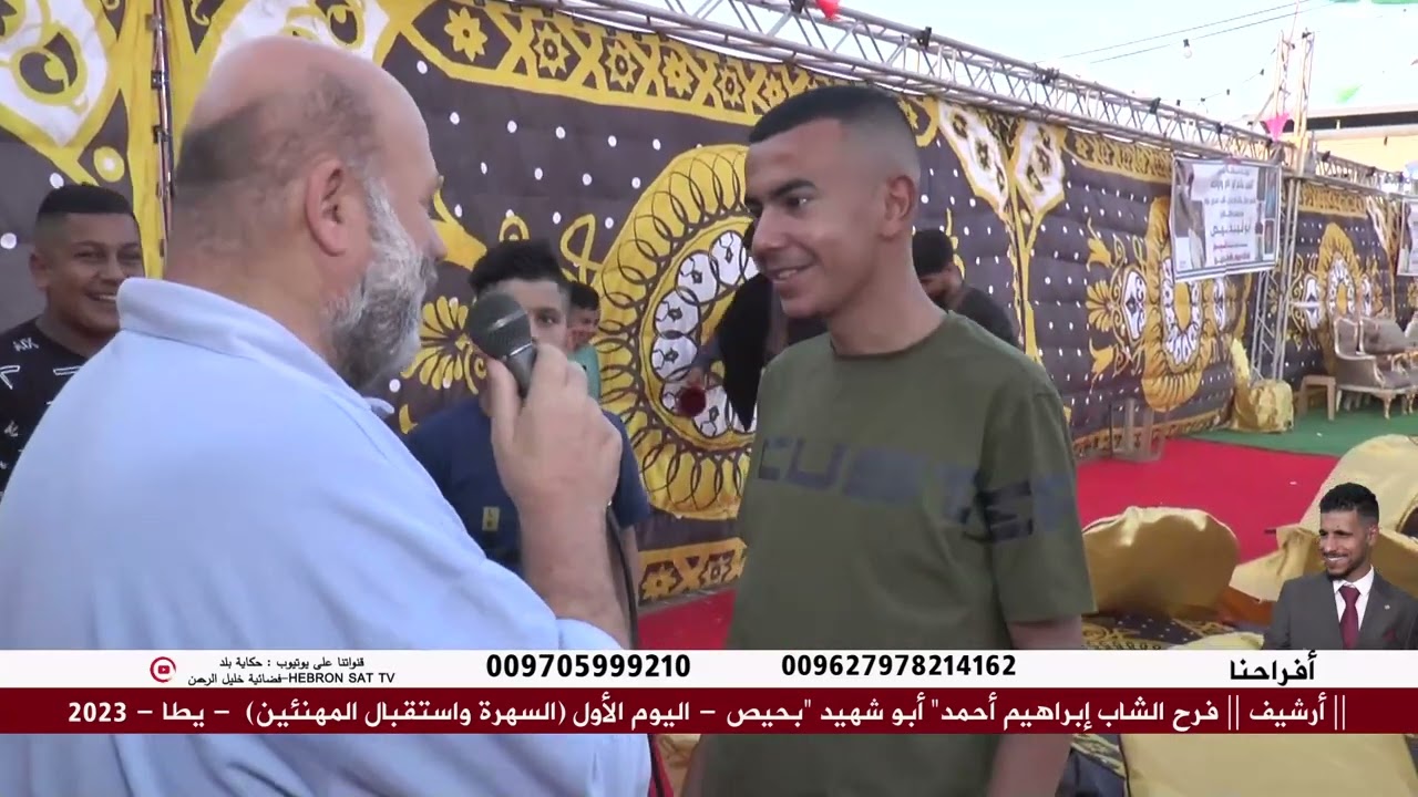 ||أرشيف || فرح الشاب إبراهيم أحمد بحيص - اليوم الأول (السهرة واستقبال المهنئين) - يطا - 2023