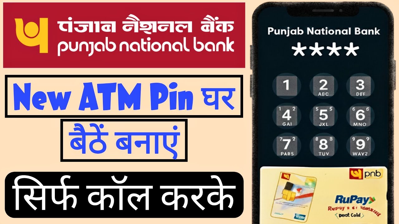 PNB ATM PIN Generate Mobile Se 2025 | How to generate PNB ATM PIN through SMS & Call