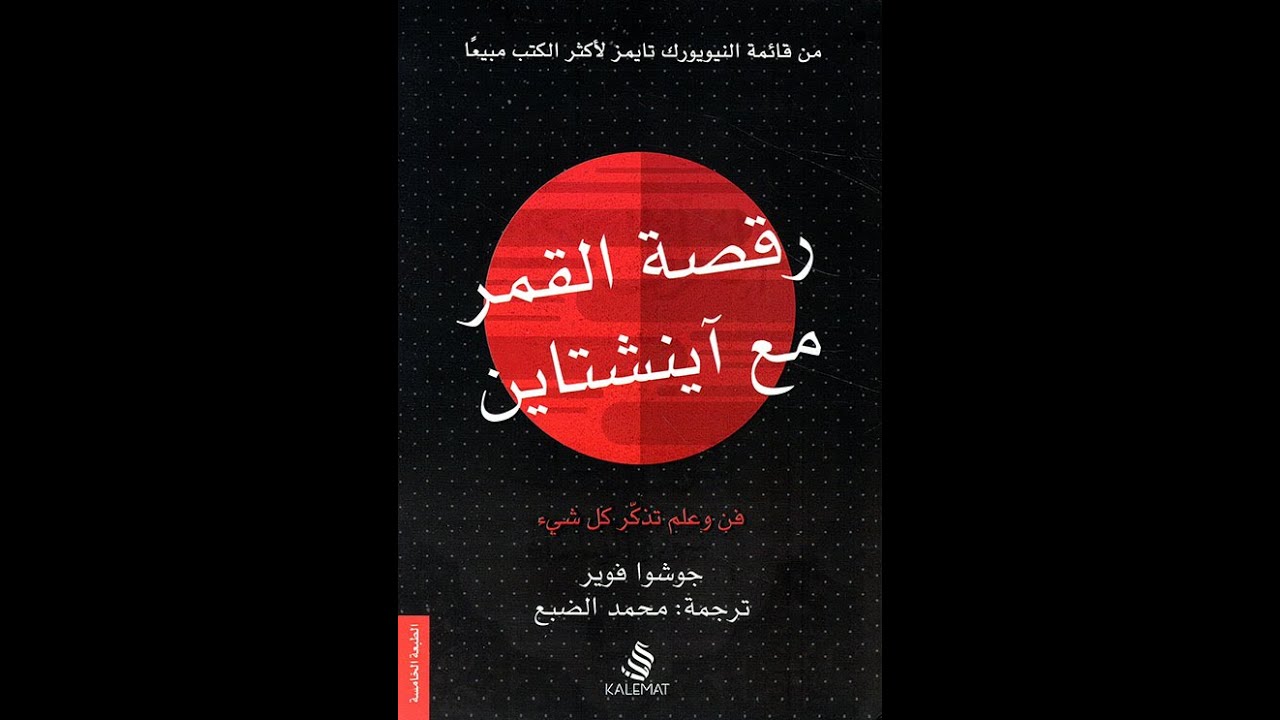 مناقشة كتاب 