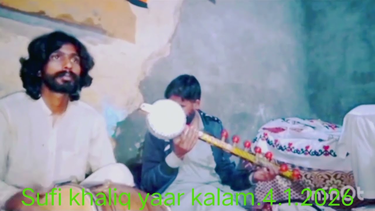 Sufi khaliq yaar kalam 