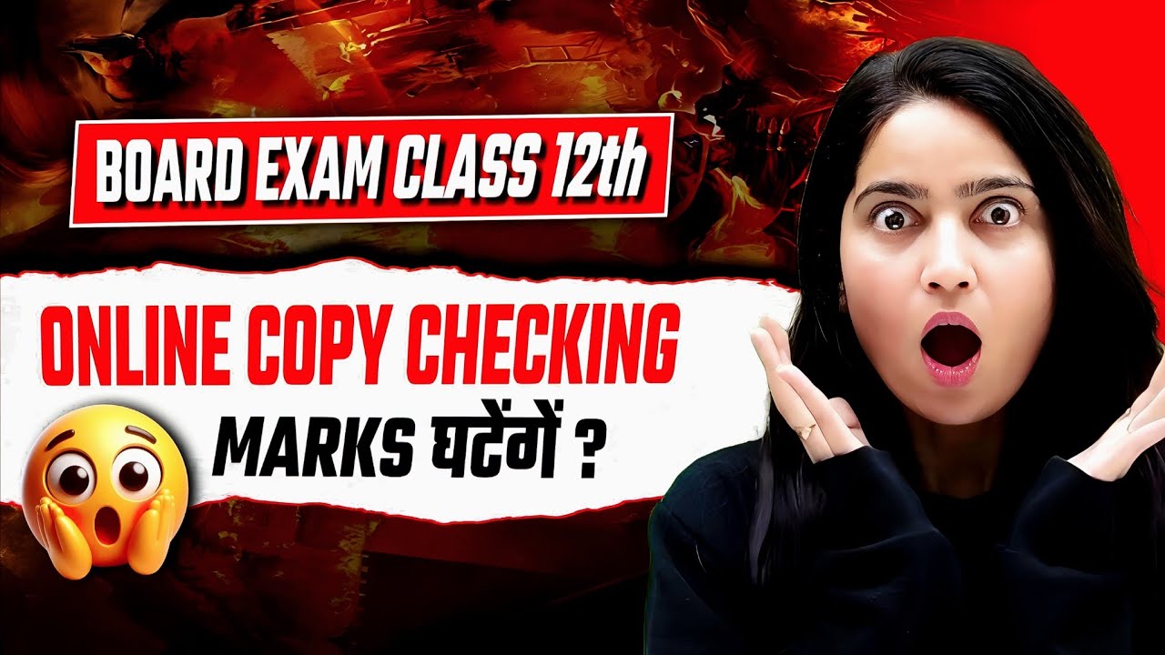 CBSE Class 12 Board Exam 2026 Copy Checking Online? | Digital Evaluation Update | Marks Cut ?