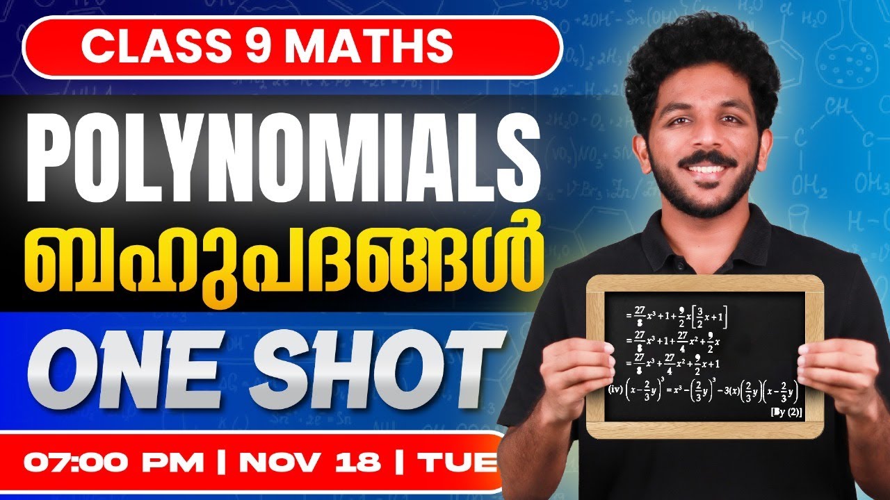 Class 9 Maths | Polynomials / ബഹുപദങ്ങൾ | Oneshot | Exam Winner
