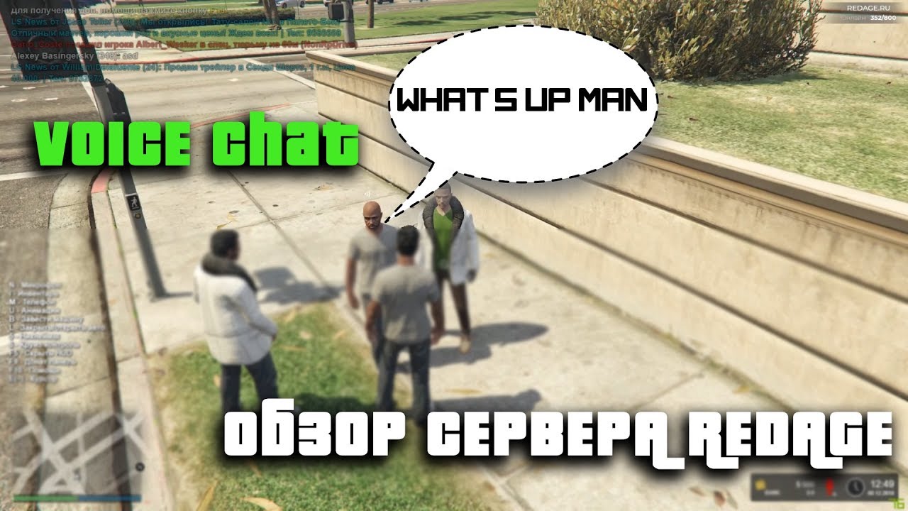 🏠 Обзор сервера RedAge RP GTA5