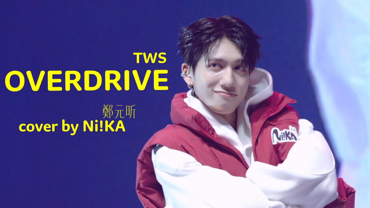 [4KFancam] 260201 春樂祭 Zepp New Taipei - Ni!KA - OVERDRIVE (TWS) cover dance 鄭元昕 Focus