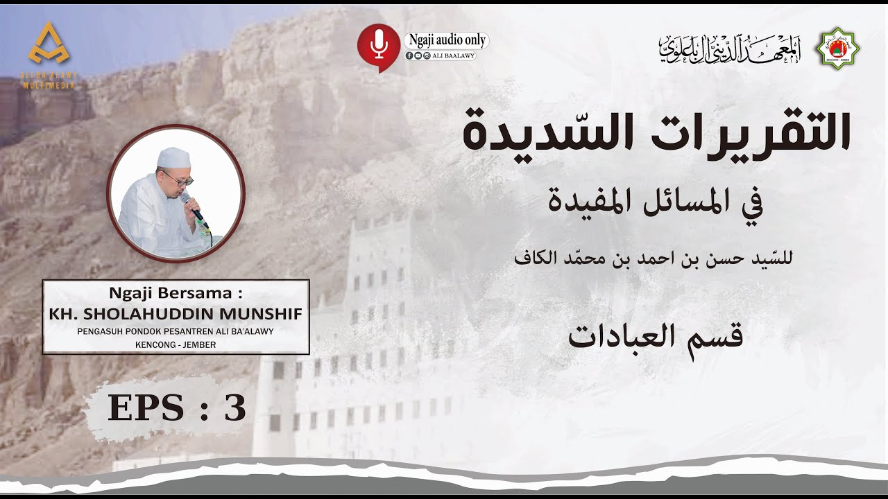 (Eps 3) Ngaji Taqrirot Sadidah || KH. Sholahuddin Munshif || Audio Only