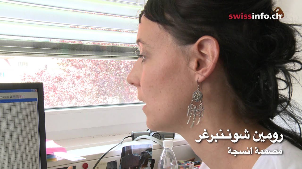 كيف تصنع نسيجا أكثر ذكاء..