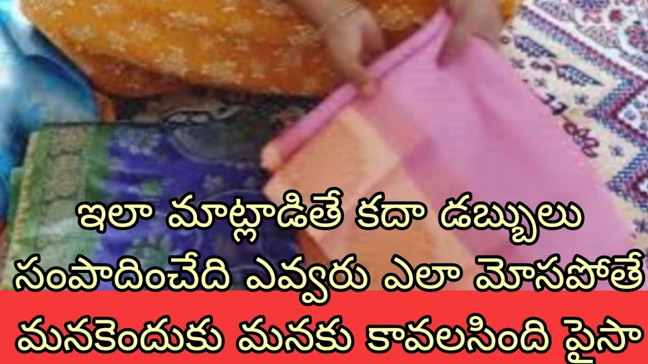 1,000, rs. మూడు చీరలు ఇంత తక్కువ లో Daily Wear Sarees క్వాలిటీ సూపర్