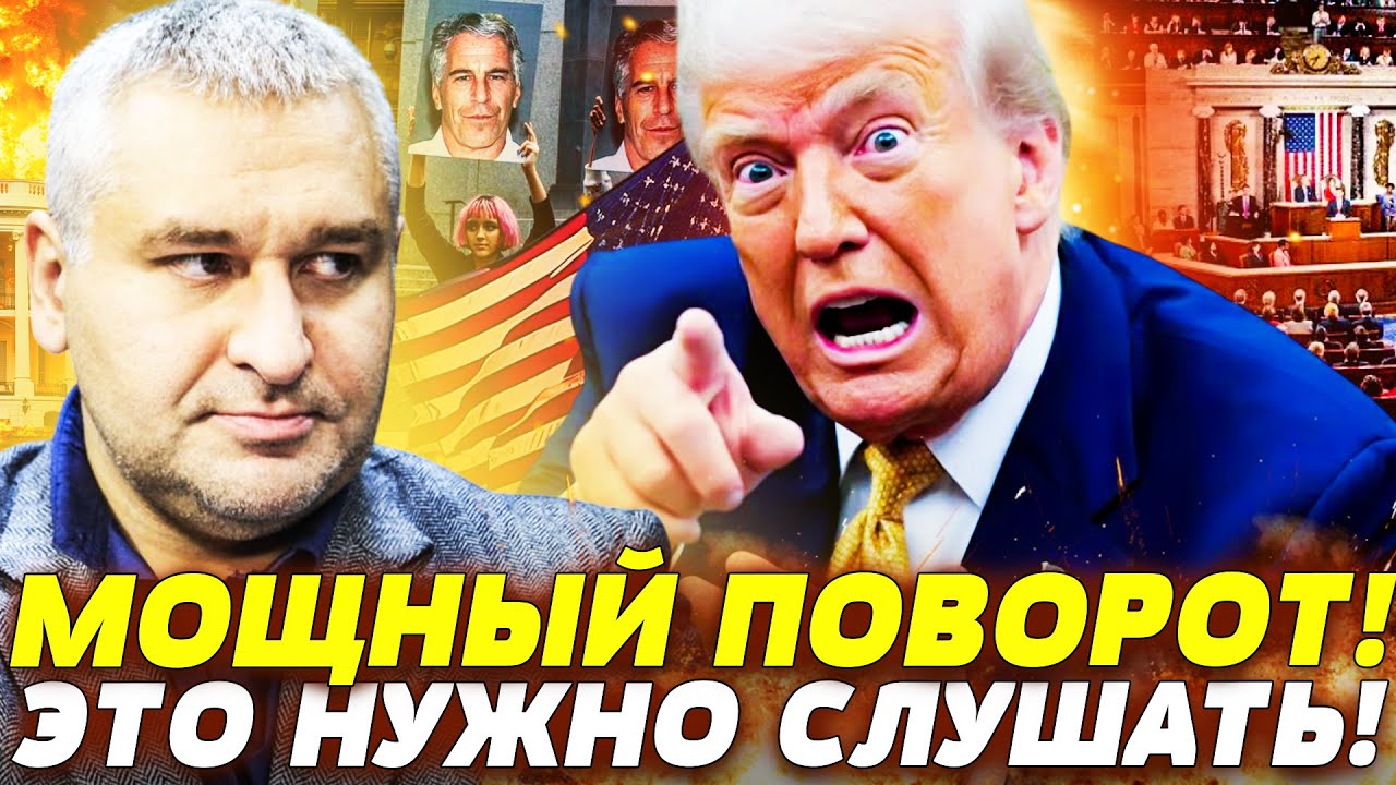 😱ВОТ ЭТО ДА! ЖУТКАЯ РЕЗНЯ В США! ДЕЛО ЖПШТЕЙНА ВСЁ ИСПОРТИЛО! ТРАМП В БЕШЕНСТВЕ! ДЕТАЛИ! | ФЕЙГИН