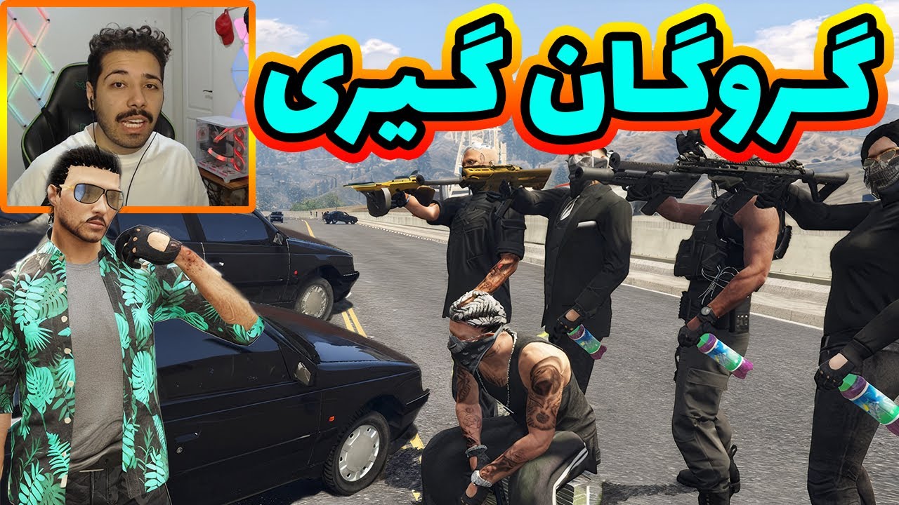 گروگان گیری با کمی خطا در نقشه 😜😳😂
