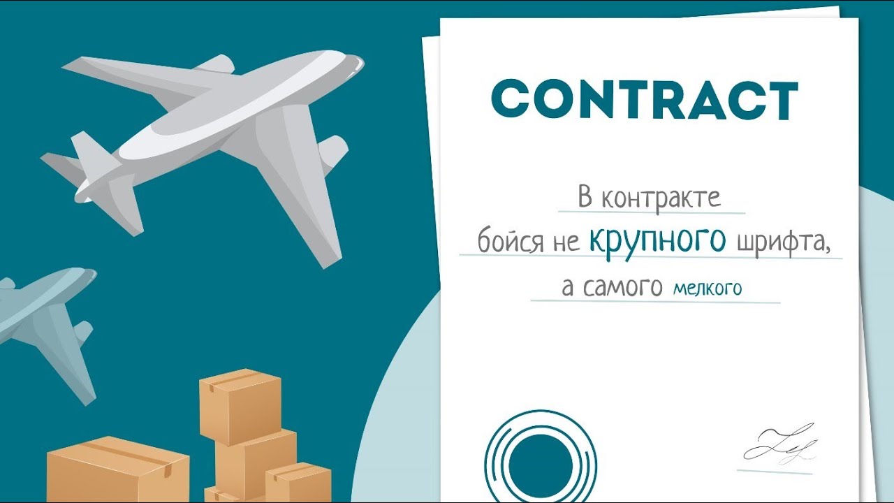 Промо-ролик онлайн-курса &laquo;Контракты в международной торговле&raquo;. Платформа  