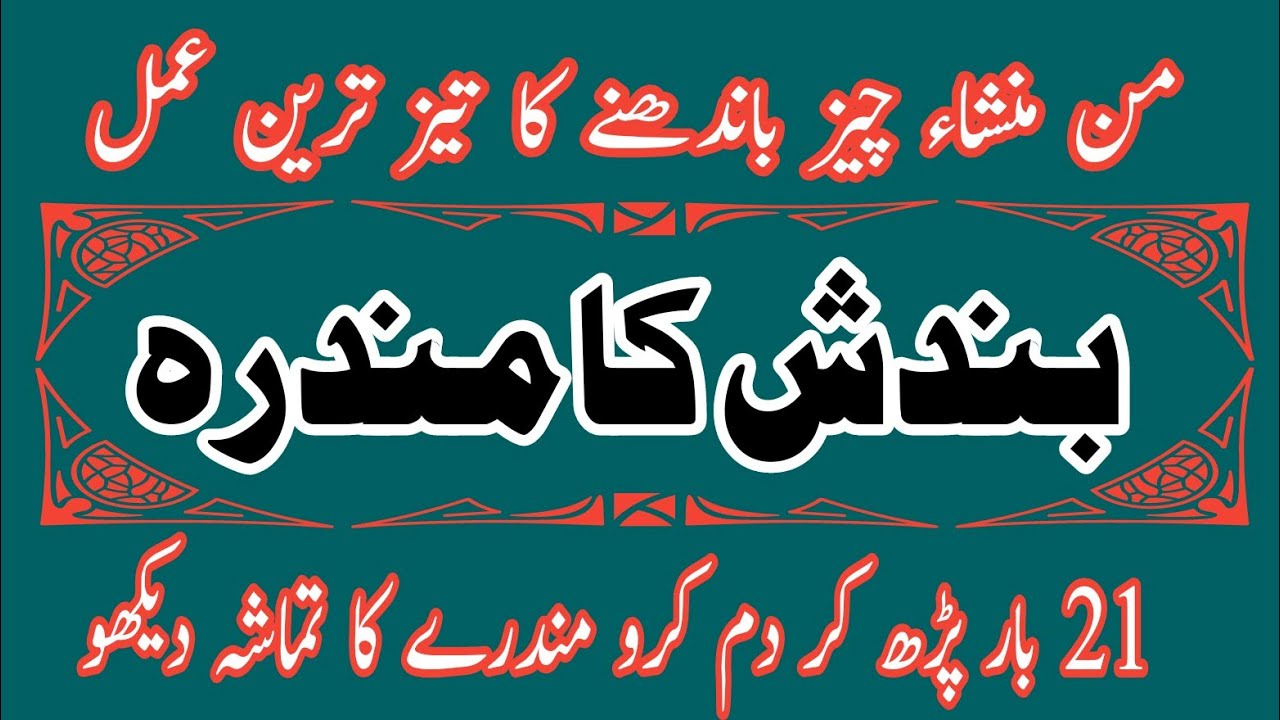  قانون مكافحة غسل الأموال لتطبيق Bandish | موندرا لتطبيق بانديش | سيفلي موندرا | عمليات