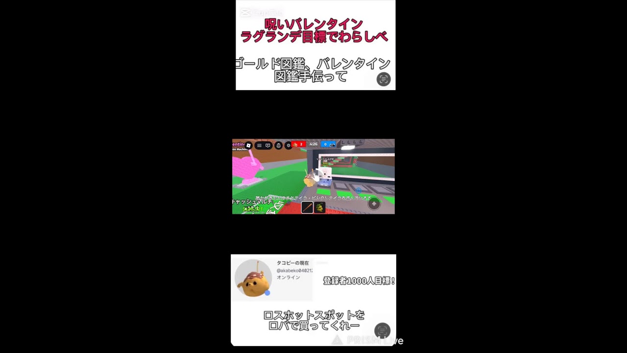 わらしべ目標バレンタインラグランデ。図鑑埋めもよろしく#ブレインロット