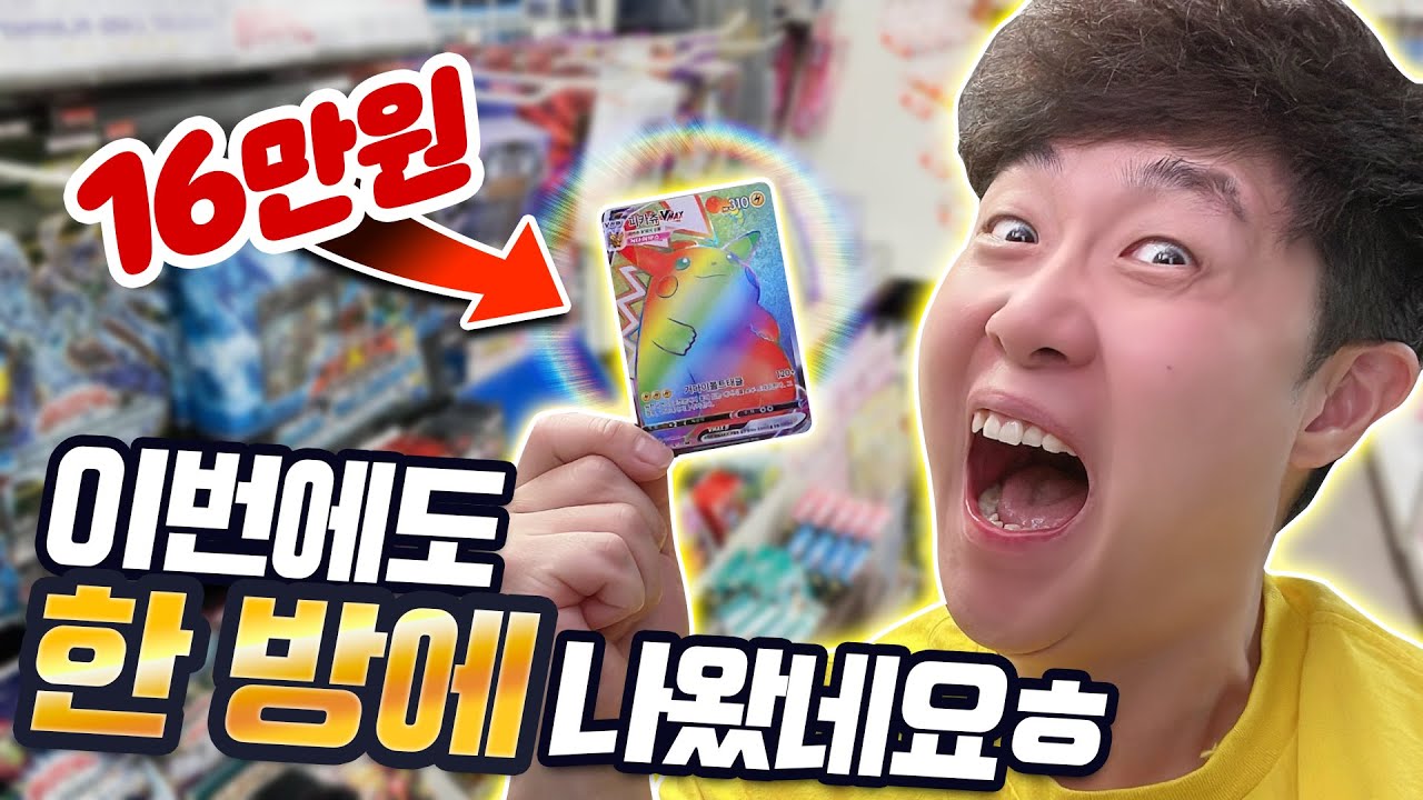 포켓몬카드 살 땐 동네 문방구가 최고입니다 - 포켓몬카드 리뷰 3탄 - 겜브링(GGAMBRING)