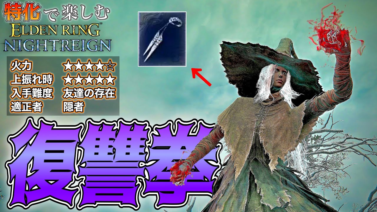 ネタに見えてガチで強いとんでもビルド!!