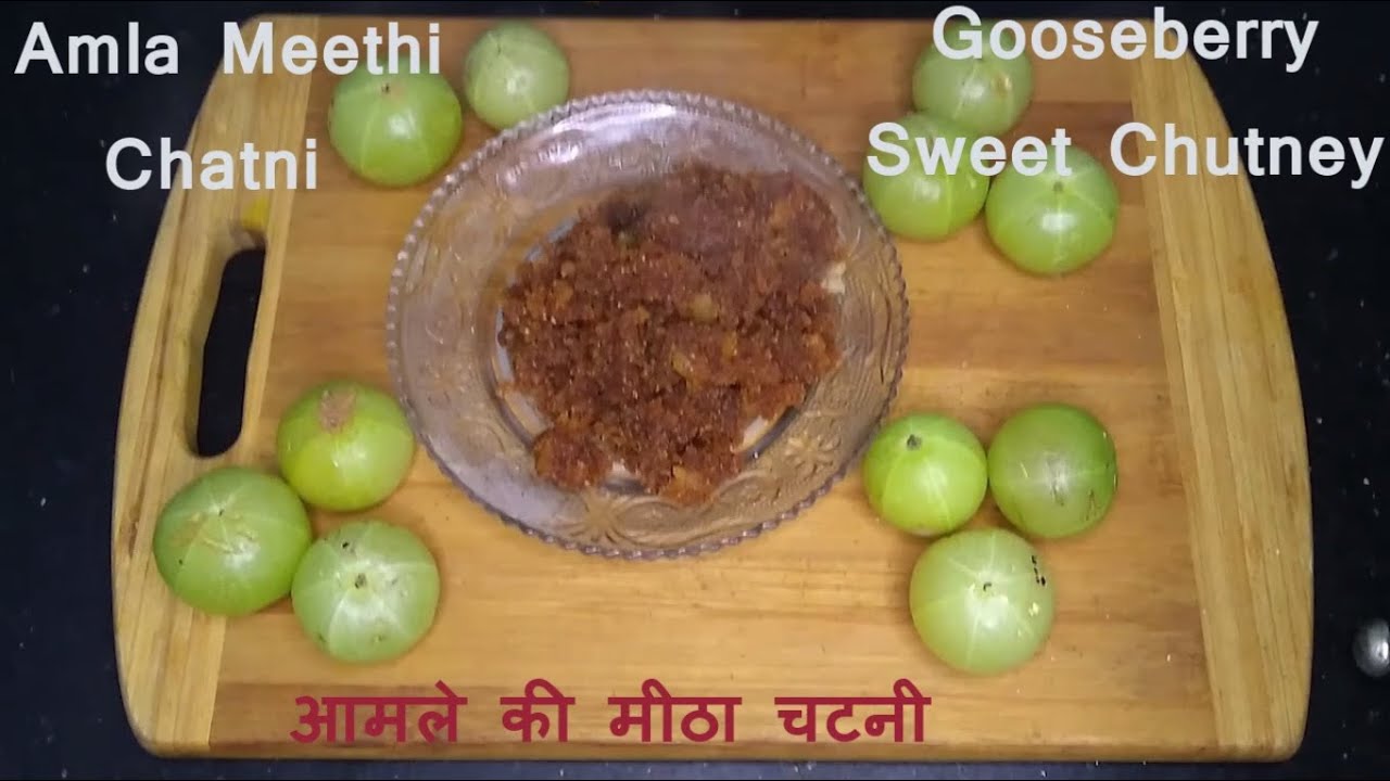 Amle ki mithi chatni आमले की मीठा चटनी Healthy & Tasty Gooseberry Sweet Chutney Recipe Healthy Rasoi