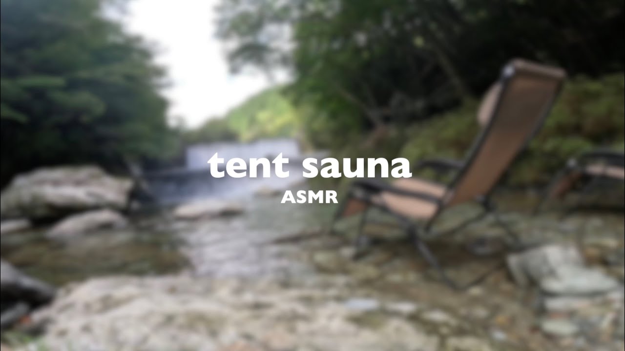 【炎とロウリュと川】テントサウナ 癒やしのSAMR  [Flame, Loryu and River] Tent Sauna Healing SAMR