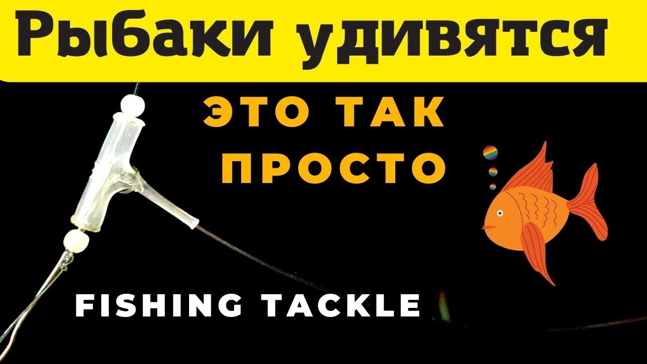 Новый монтаж  ВЕРТОЛЁТ это гармония Вашей снасти