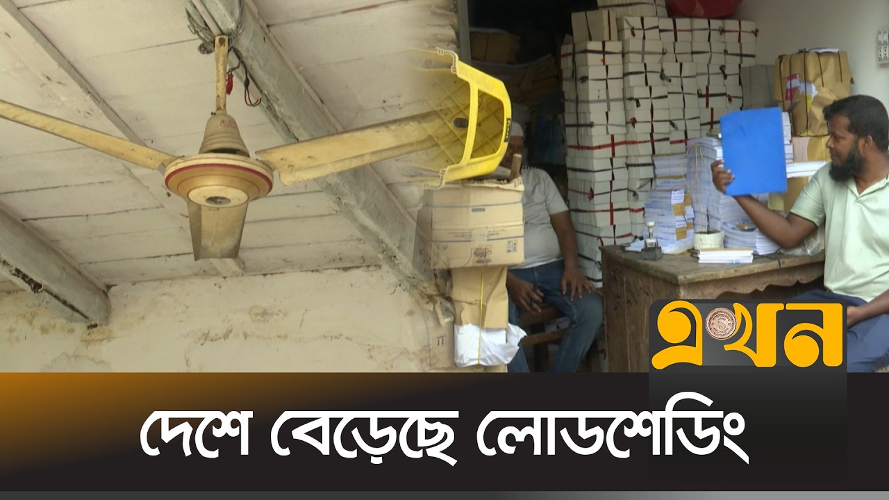 লোডশেডিং ও গরমে দুর্বিষহ জনজীবন | Satkhira News | Heatwave | Power Crisis | Ekhon TV