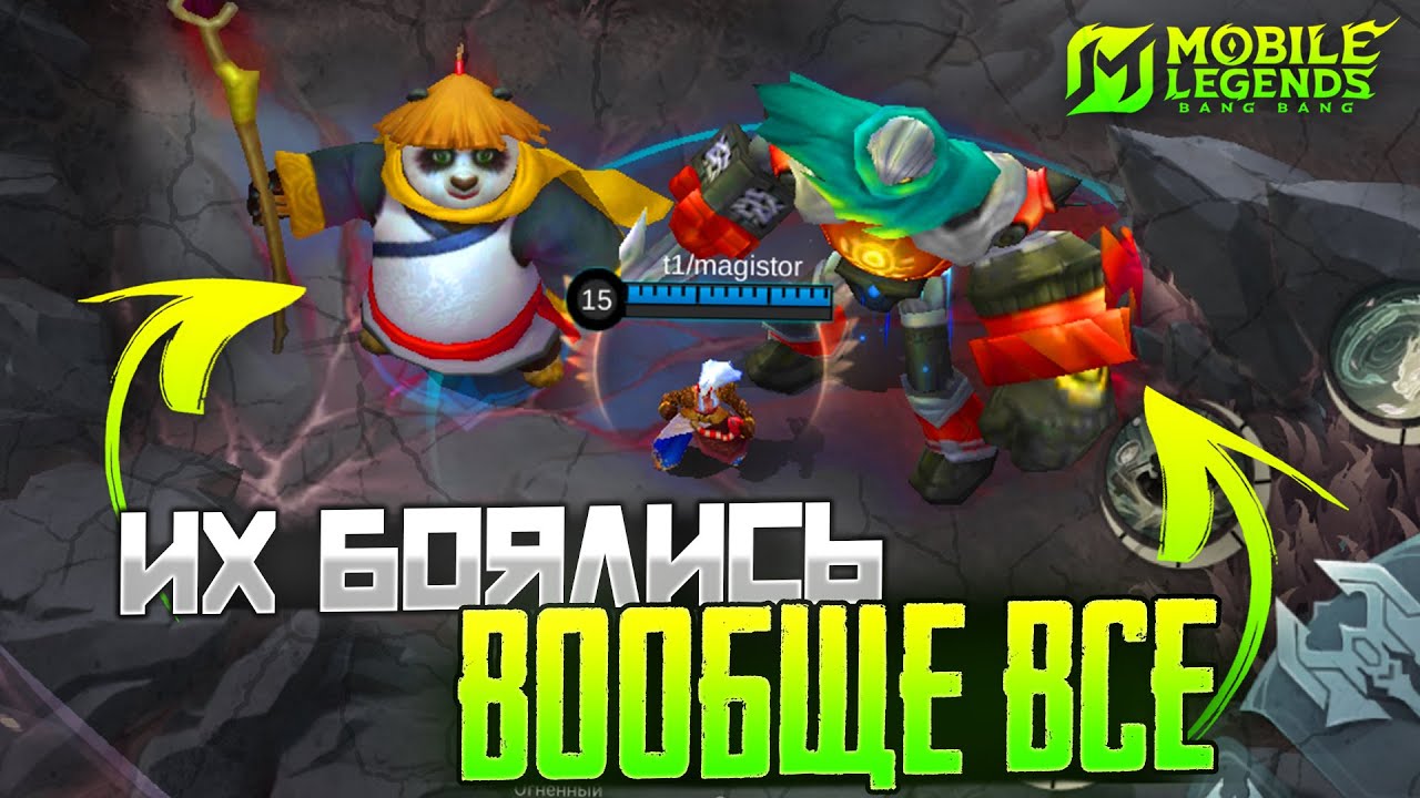 ЭТУ ТРИПЛУ НИКАК НЕ ПОБЕДИТЬ 😎 - Mobile Legends ХАОТИЧНАЯ СХВАТКА