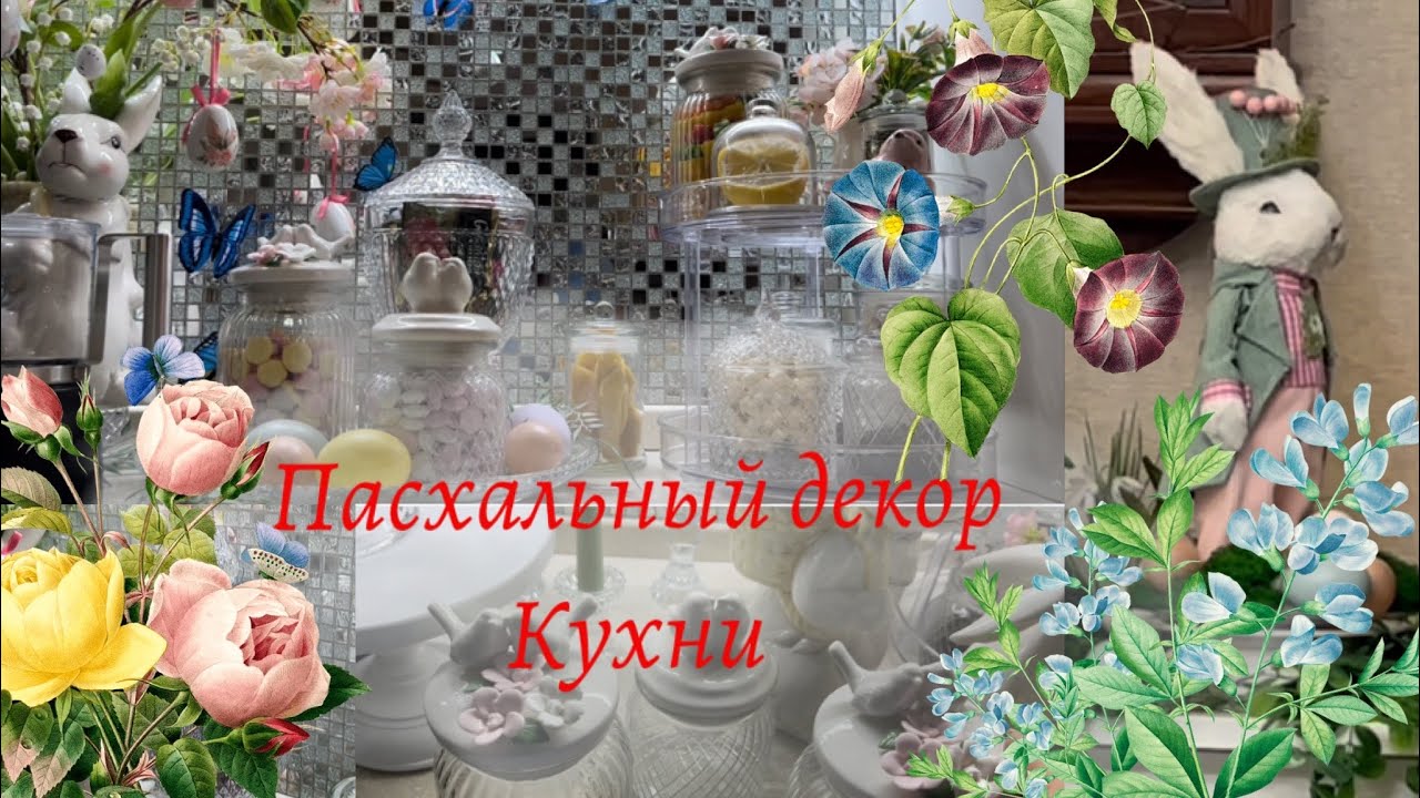 Пасхальный декор кухни, идеи которые захочется повторить