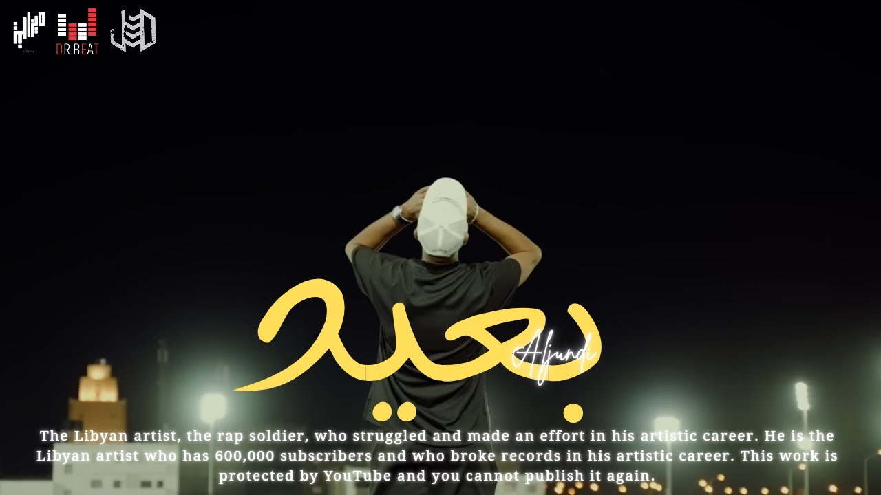 الــجنــدي - بعيــد | aljundi&mdash; beed   (Official Music Video )