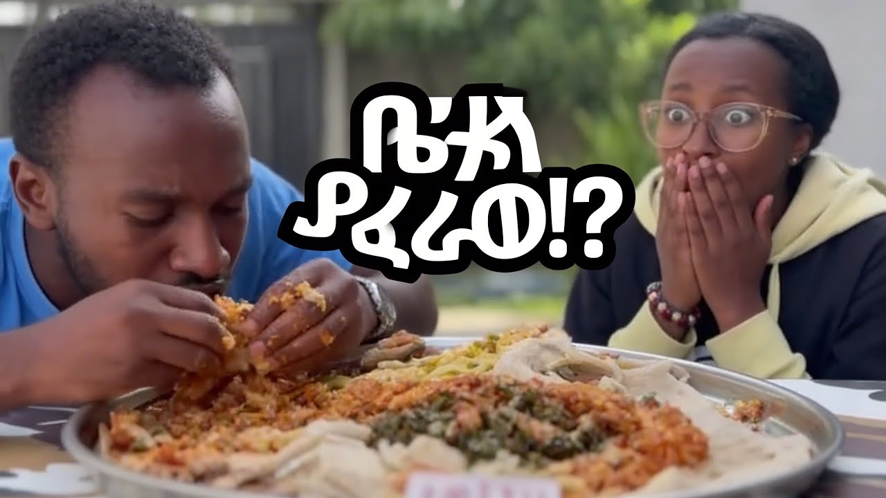 በሁለት እጁ ገባበት 😯🙆‍♂️