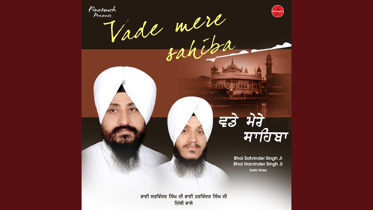 Vade Mere Sahiba (feat. Bhai Harvinder Singh Ji)