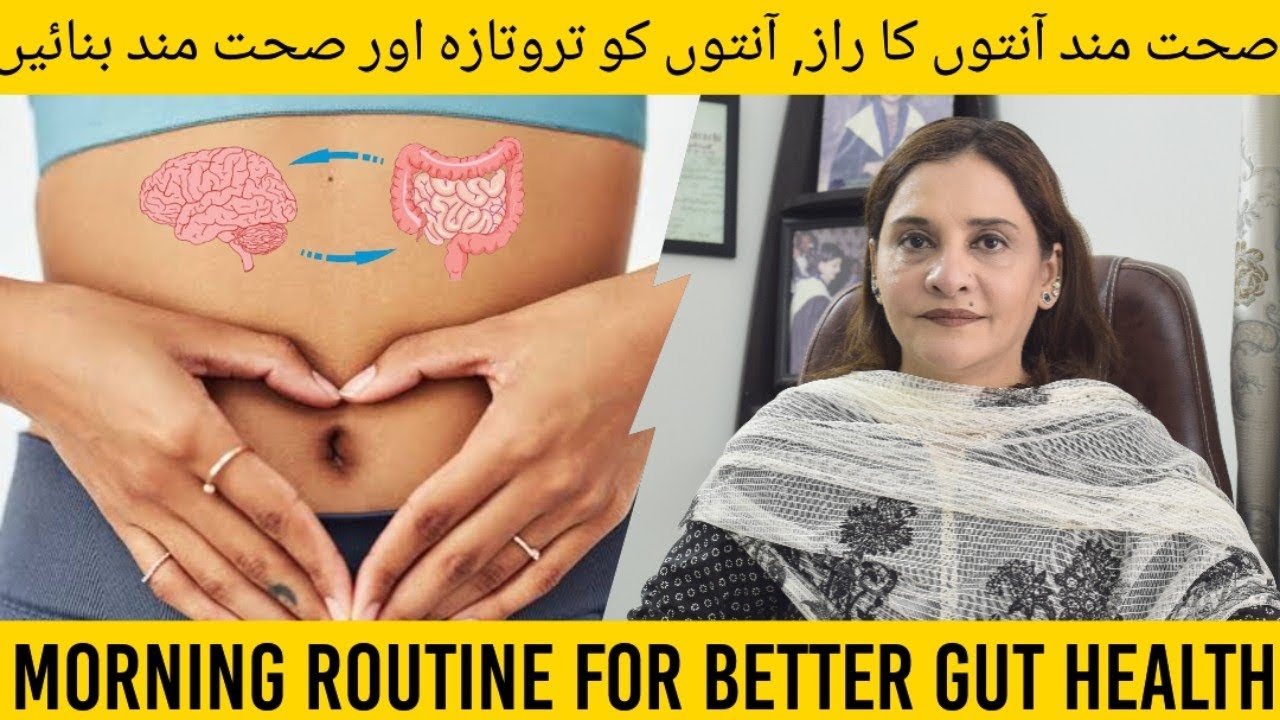5 Morning Habits for Better Gut Health & Bloating Relief | Dr Ayesha Abbas 