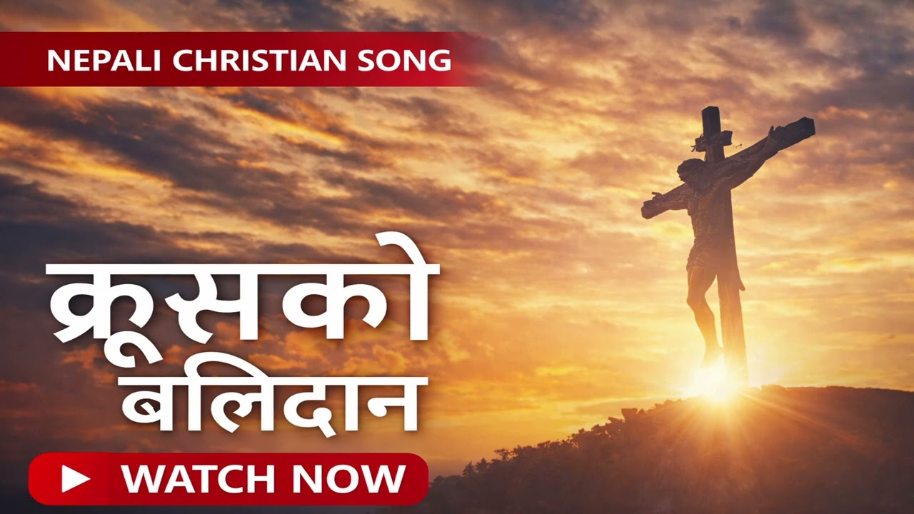 Nepali Christian song