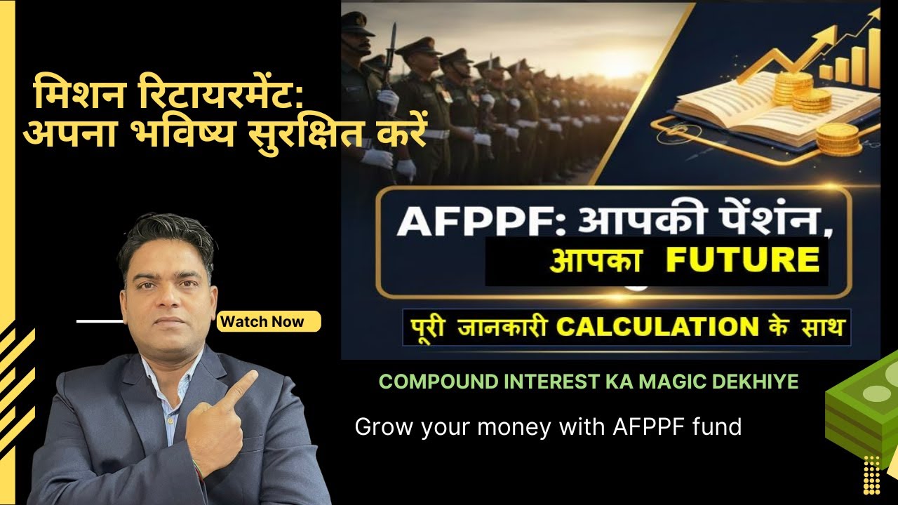 Armed Forces Personnel Provident Fund (AFPPF) पूरी जानकारी & Rules | जवानों के लिए Best Investment