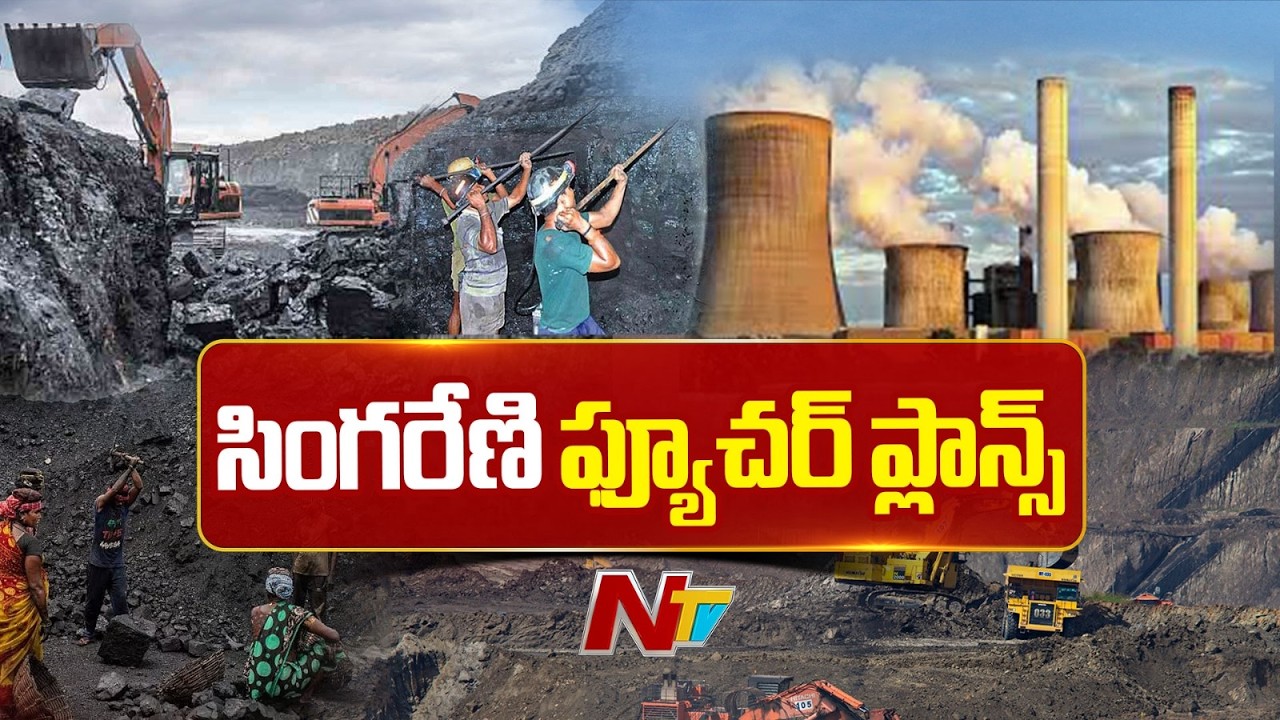 Environmental Clearance for Singareni Ramagundam Coal Mine Project | NTV Telugu