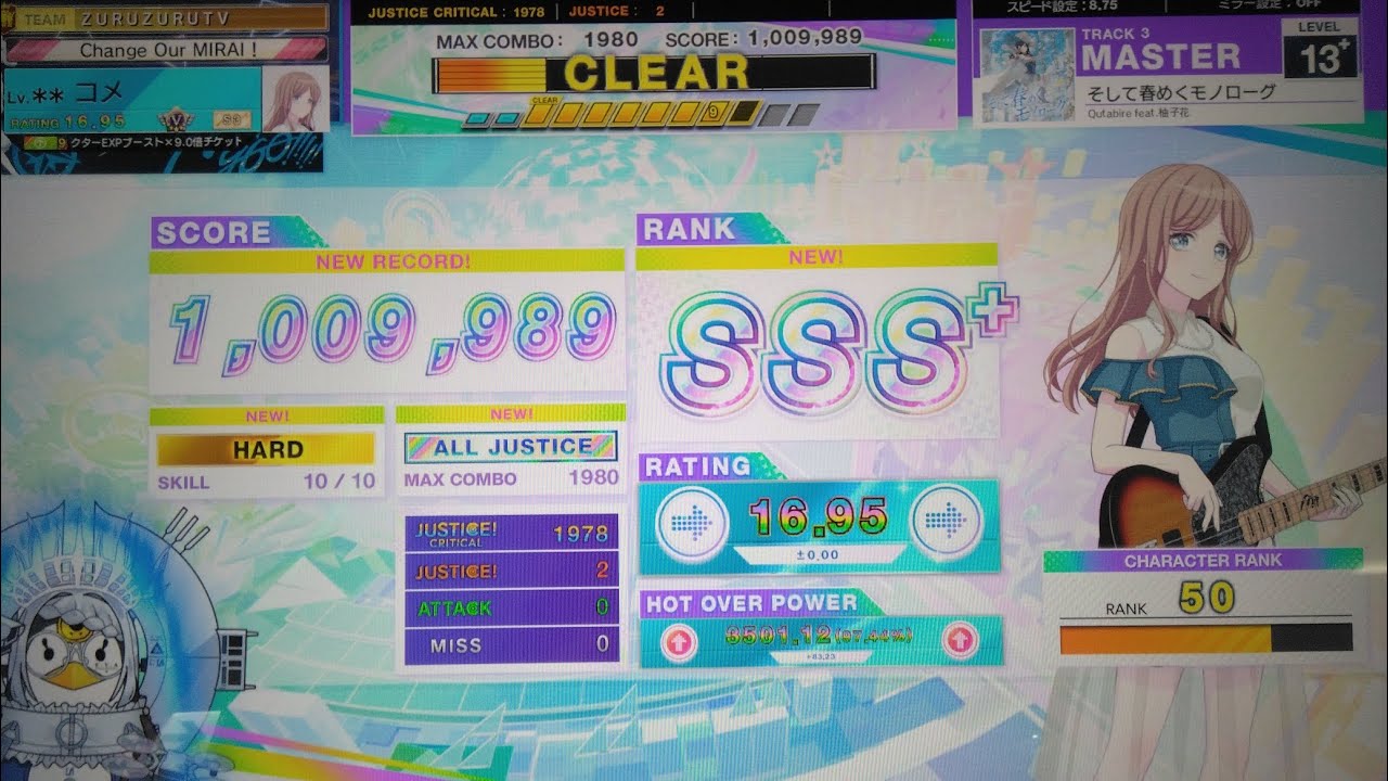 【CHUNITHM】「そして春めくモノローグ」紫譜面 AJ Lv.13+