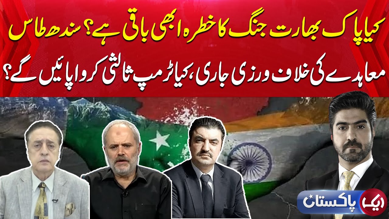 Pakistan-India Conflict | Trump&rsquo;s Entry | What Happened? | Aik Pakistan | Aik News