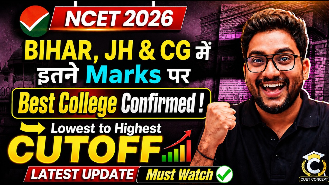 NCET 2026 : Best Colleges in Bihar, CG & JH Cut-Off Marks Revealed🔥| NCET 2026 Cutoff Analysis🔥