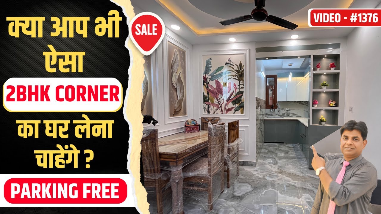 L-Corner का 2BHK Flat In Dwarka Mor मेट्रो से सिर्फ 5 मिनट की दुरी पर | 2BHK In Uttam Nagar For Sale