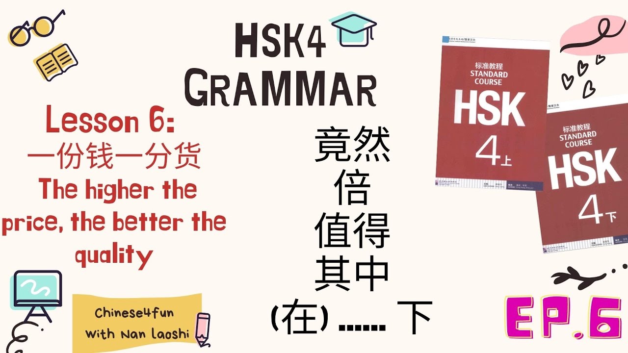 HSK4 Grammar Lesson6: 竟然、倍、值得、其中、(在) ...... 下