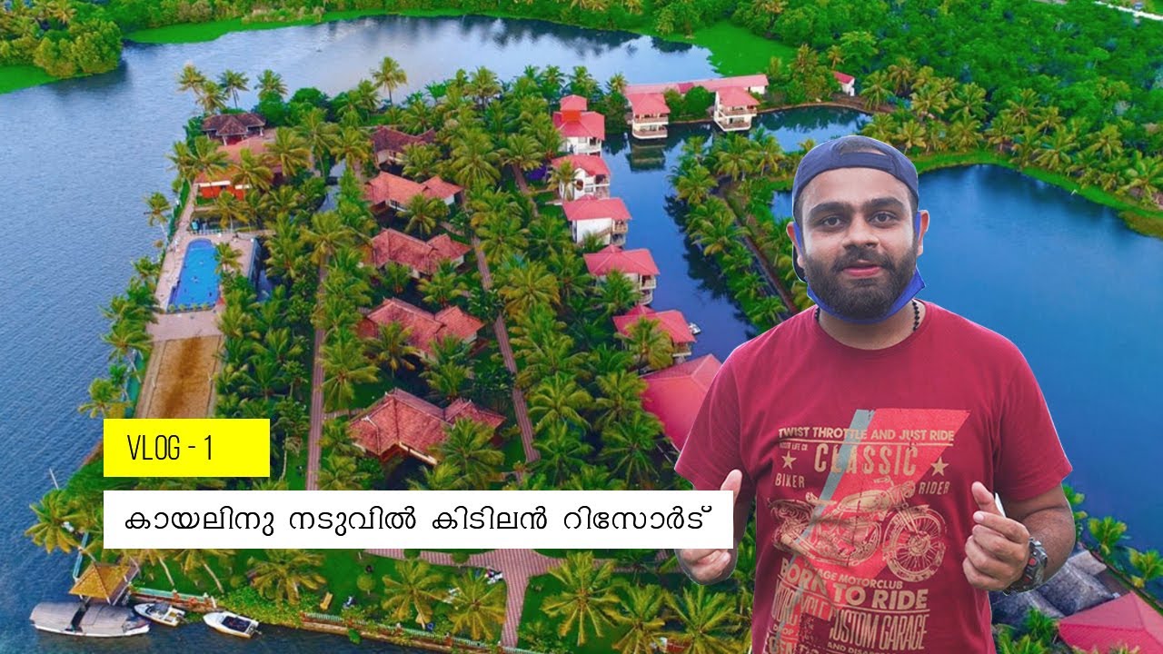 കൊറോണ കാലം കഴിഞ്ഞു താമസിക്കാൻ പറ്റിയ റിസോർട് - Kalathil Lake Resort