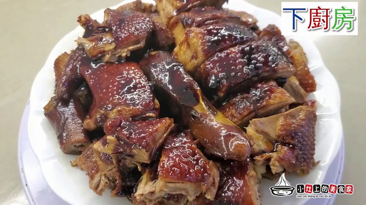 【下廚房】鴨子這樣做比燒鴨還好吃，不烤不炸，香噴撲鼻，太美味啦 - 小灶上的美食家