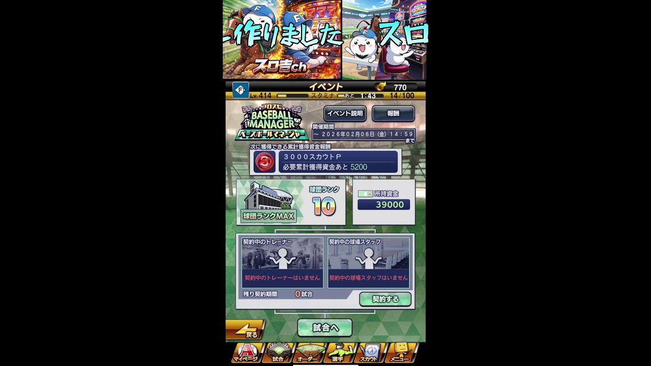 【プロスピA】100％強いB9佐藤輝明使って球神祭＆ランク戦【リアルタイム対戦】