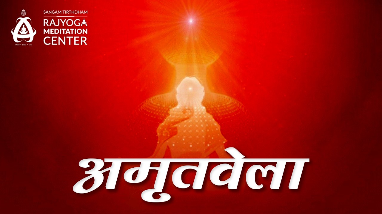 Amritvela Meditation Live - 13/02/2026 - अमृतवेला योग
